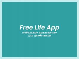 Free Life