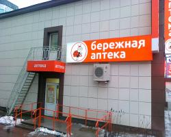 "Бережная аптека"