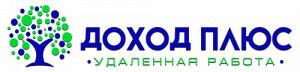 Удаленная работа (dohodplus.com)о сайте для заработка Доход плюс
