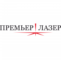 Премьер Лазер Премьер Лазер