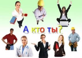 Центр определения способностей WHOAMI