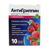 Антигриппин Натур Продукт со вкусом малины