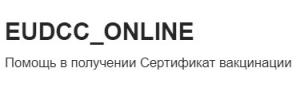 EUDCC_ONLINE