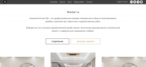 Компания StructurIQa Компания StructurIQa