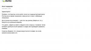 авито