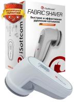 Машинка для удаления катышков Isottcom