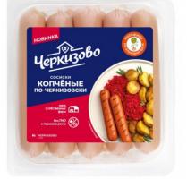 Сосиски Копченые по-Черкизовски