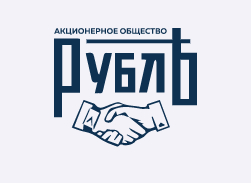 Акционерное общество "Рубль" Акционерное общество "Рубль"
