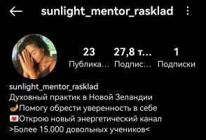 Духовный наставник Аделина sunlight_mentor Духовный наставник Аделина sunlight_mentor