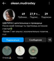 наставник Аделина okean.mudrostey наставник Аделина okean.mudrostey