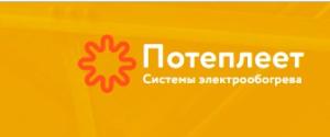 Потеплеет Потеплеет