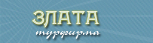 Туристическая фирма Злата Туристическая фирма Злата