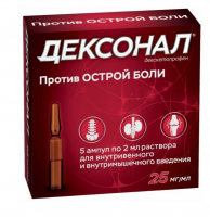Дексонал раствор для инъекций 25 мг/мл 2 мл 5 шт Дексонал раствор для инъекций 25 мг/мл 2 мл 5 шт