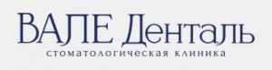 ВАЛЕ-Денталь ВАЛЕ-Денталь