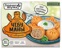 Пельмени Горячая Штучка "Чебуманы" с говядиной Пельмени Горячая Штучка "Чебуманы" с говядиной