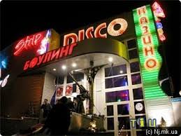 Боулинг - Развлекательный комплекс ШТОРМ