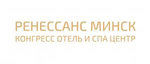 Ренессанс Минск Конгресс Отель и СПА центр