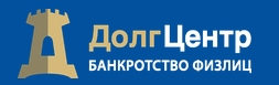ДолгЦентр