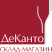ДеКанто