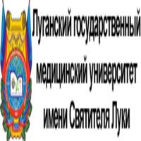 Луганский государственный медицинский  институт имени Святителя Луки