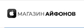 Магазин Айфонов