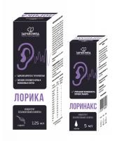 Лоринакс, Лорика. Лоринакс, Лорика.