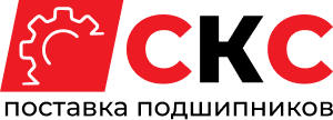 СКС Подшипник