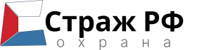 Охранная компания СтражРФ