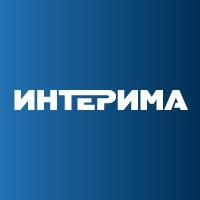ИНТЕРИМА
