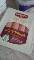 Сосиски Стародворье Сливочные По-Стародворски 450г