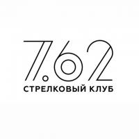 Стрелковый клуб 7.62 Стрелковый клуб 7.62 