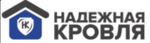 Надежная Кровля