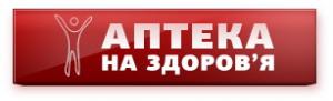 Аптека "На здоров'я"