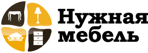 Нужная мебель Нужная мебель