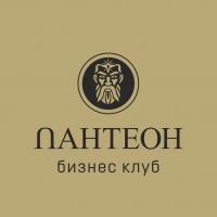 Бизнес клуб "Пантеон"