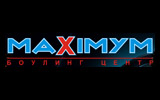 Боулинг Центр «Максимум»