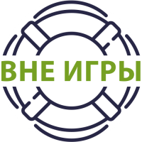 Центр лечения и реабилитации лудомании и азартной игромании "Вне Игры" Центр лечения и реабилитации лудомании и азартной игромании "Вне Игры"