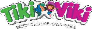 Тики Вики Тики Вики