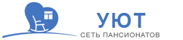 Пансионат для пожилых «Уют» Пансионат для пожилых «Уют»