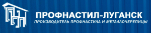 Профнастил Луганск