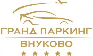 Гранд Паркинг Внуково Гранд Паркинг Внуково