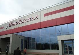 Новокузнецкий автовокзал