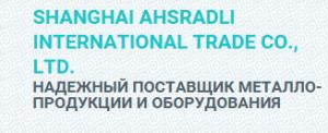 Shanghai Ahsradli International Trade Cо., Ltd Shanghai Ahsradli International Trade Cо., Ltd