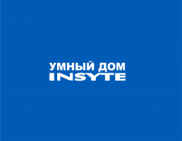 Умный дом «INSYTE»