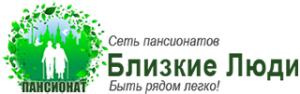 Пансионат для пожилых «Близкие Люди» Пансионат для пожилых «Близкие Люди»