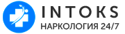Наркологическая клиника «Интокс» Наркологическая клиника «Интокс»