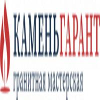Камень Гарант Камень Гарант