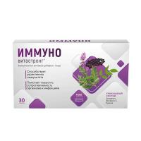 БАД Иммуно Витастронг