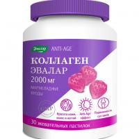 Коллаген мармеладные ягоды Эвалар
