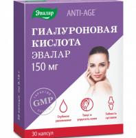 Гиалуроновая кислота 150 мг Эвалар